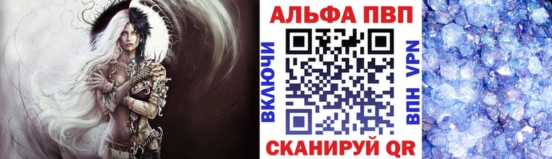 APVP VHQ  Онега 