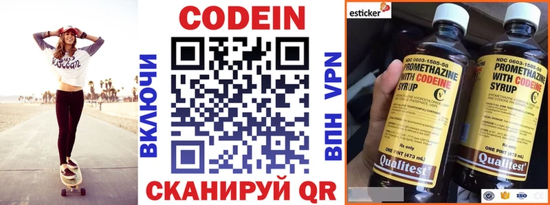 Кодеиновый сироп Lean Purple Drank  наркота  нарко площадка наркотические препараты  Онега 