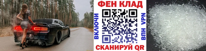 МЕТАМФЕТАМИН витя купить Онега